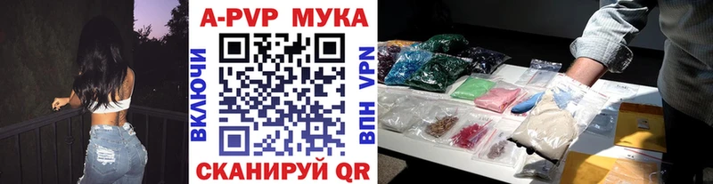 A-PVP кристаллы  Баймак 