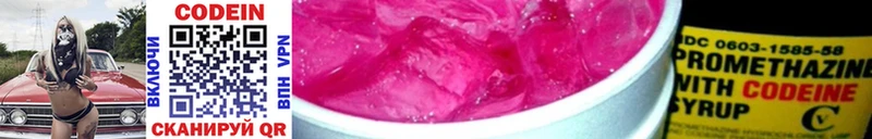 Кодеин Purple Drank  сайты даркнета как зайти  Баймак 