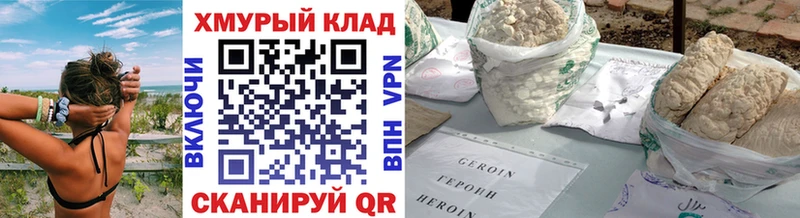 купить наркоту  Баймак  Героин хмурый 