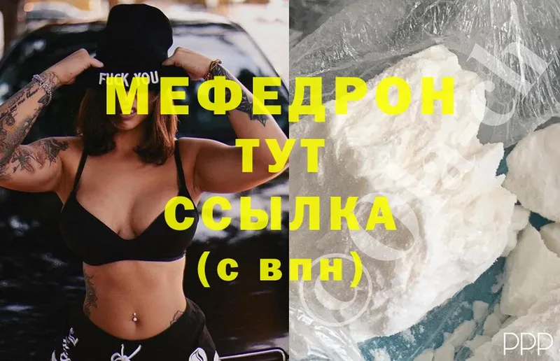 наркотики  Баймак  Мефедрон mephedrone 