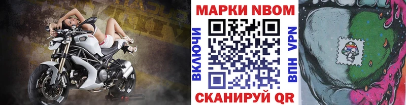 Марки 25I-NBOMe 1,8мг  купить закладку  Баймак 